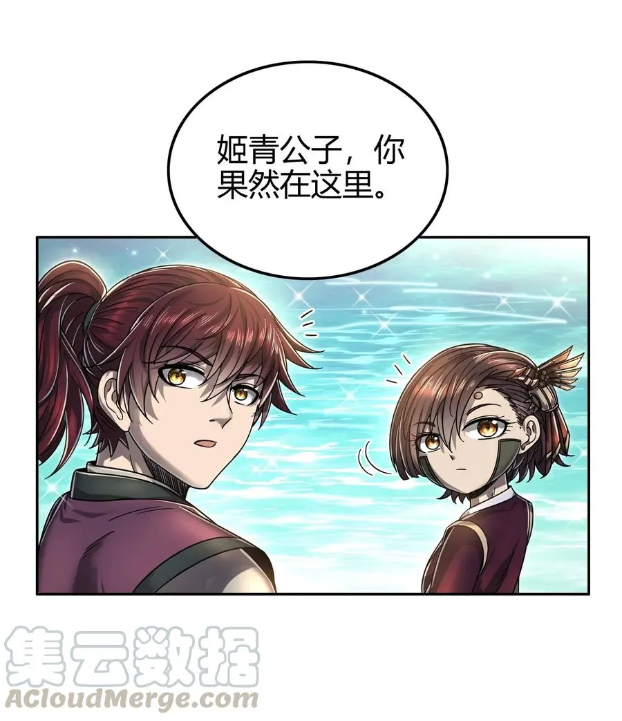 147 韩翎的关心 第7页
