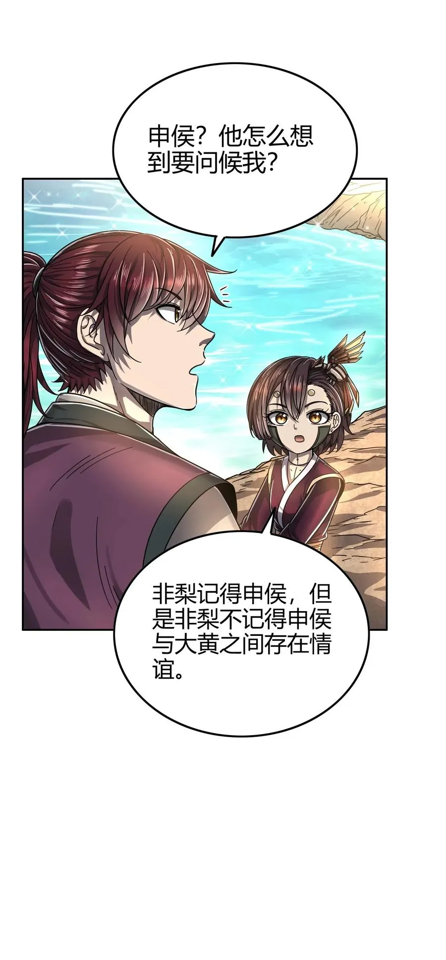 147 韩翎的关心 第9页
