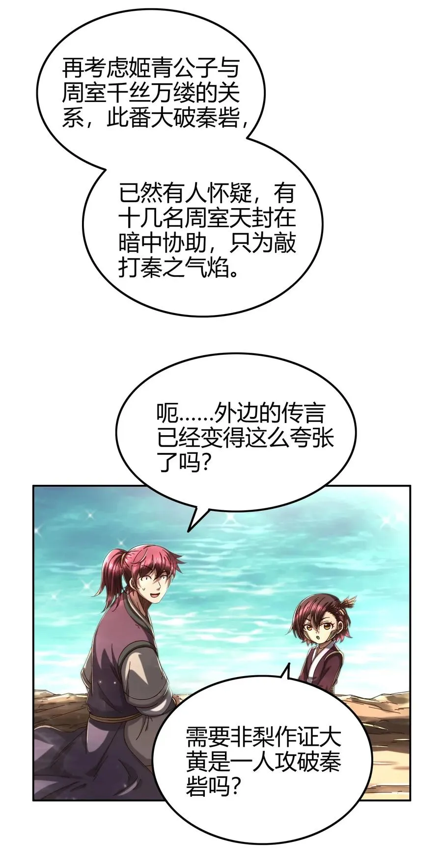 147 韩翎的关心 第11页
