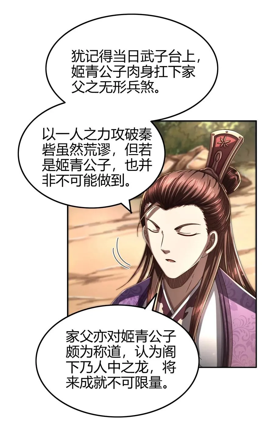147 韩翎的关心 第12页