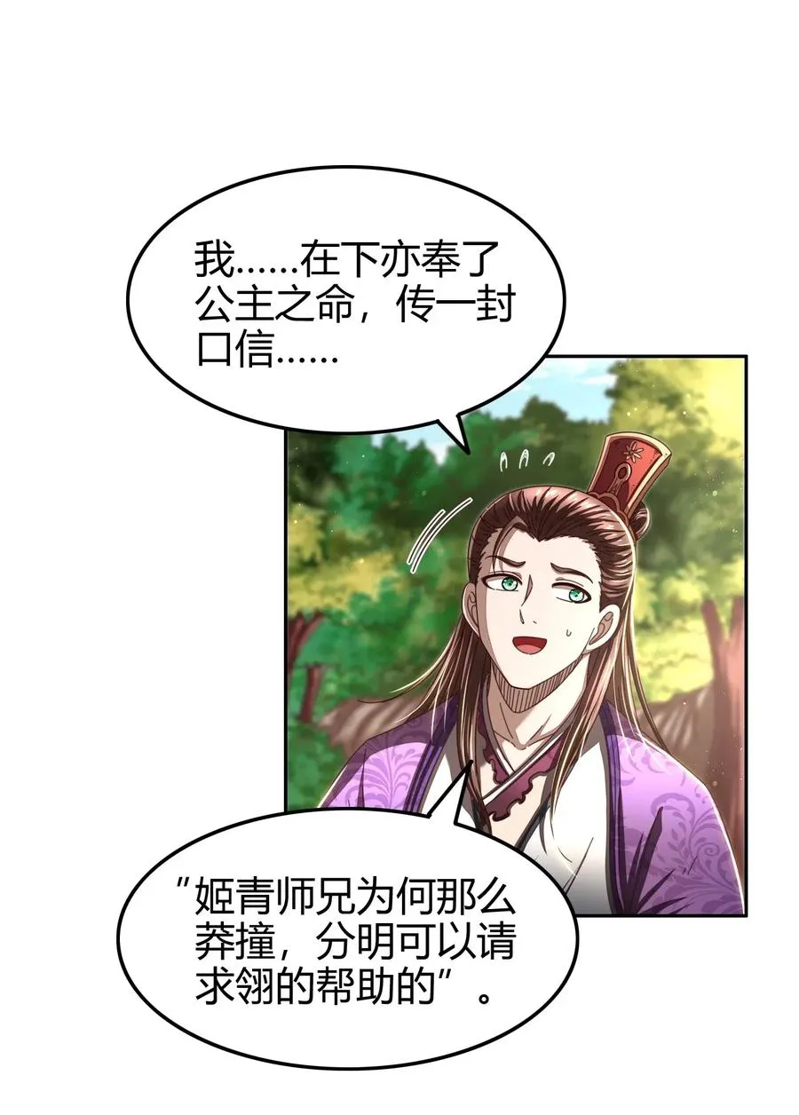 147 韩翎的关心 第14页