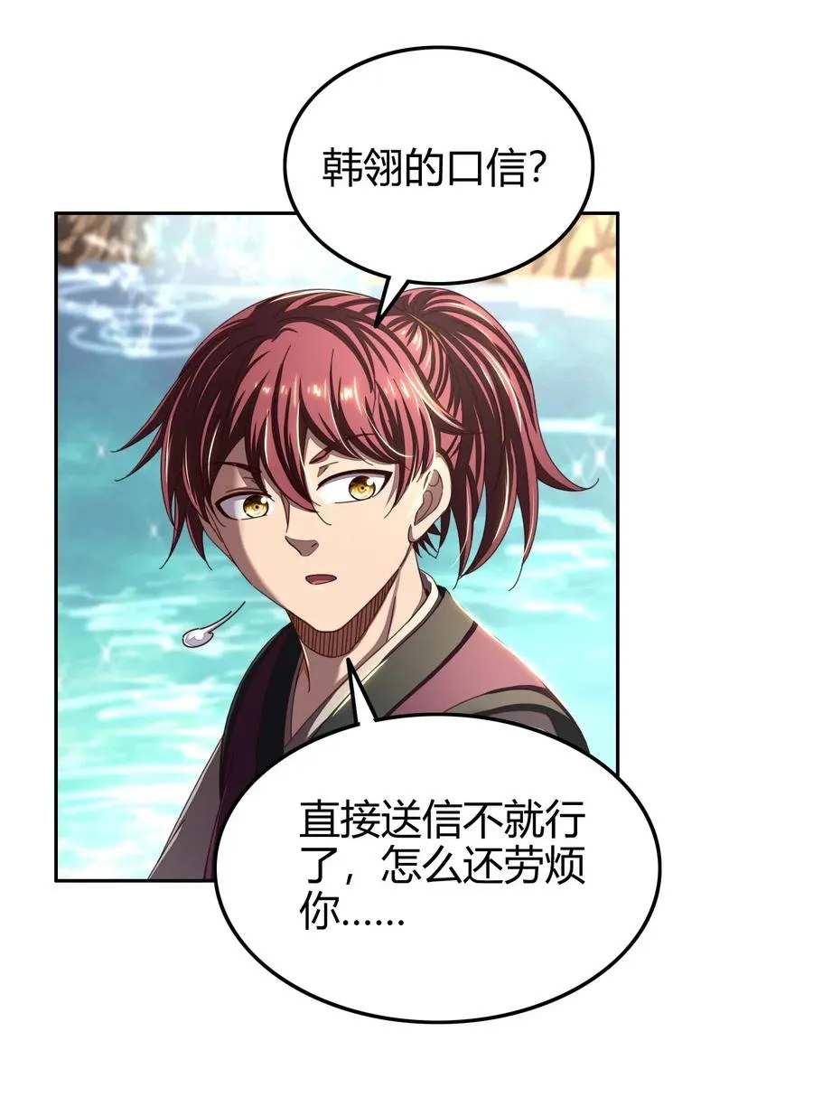 147 韩翎的关心 第15页