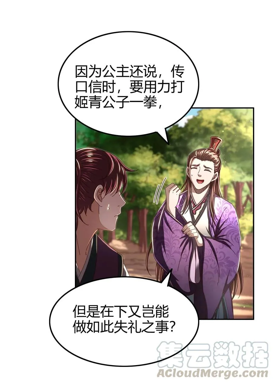 147 韩翎的关心 第16页