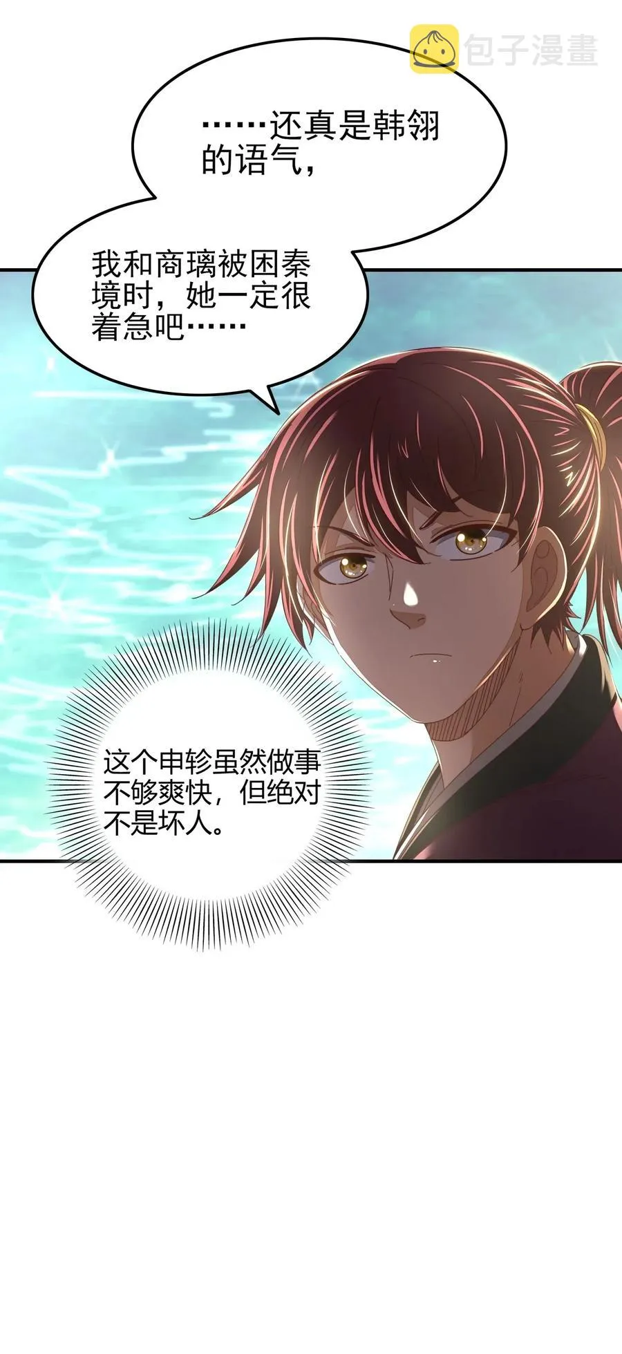 147 韩翎的关心 第17页