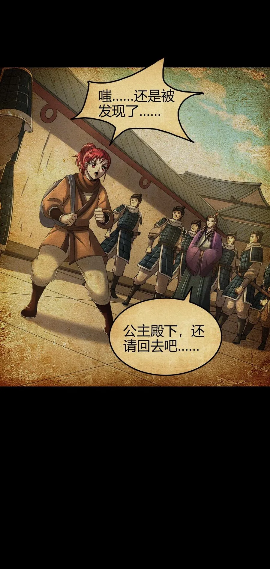 147 韩翎的关心 第21页