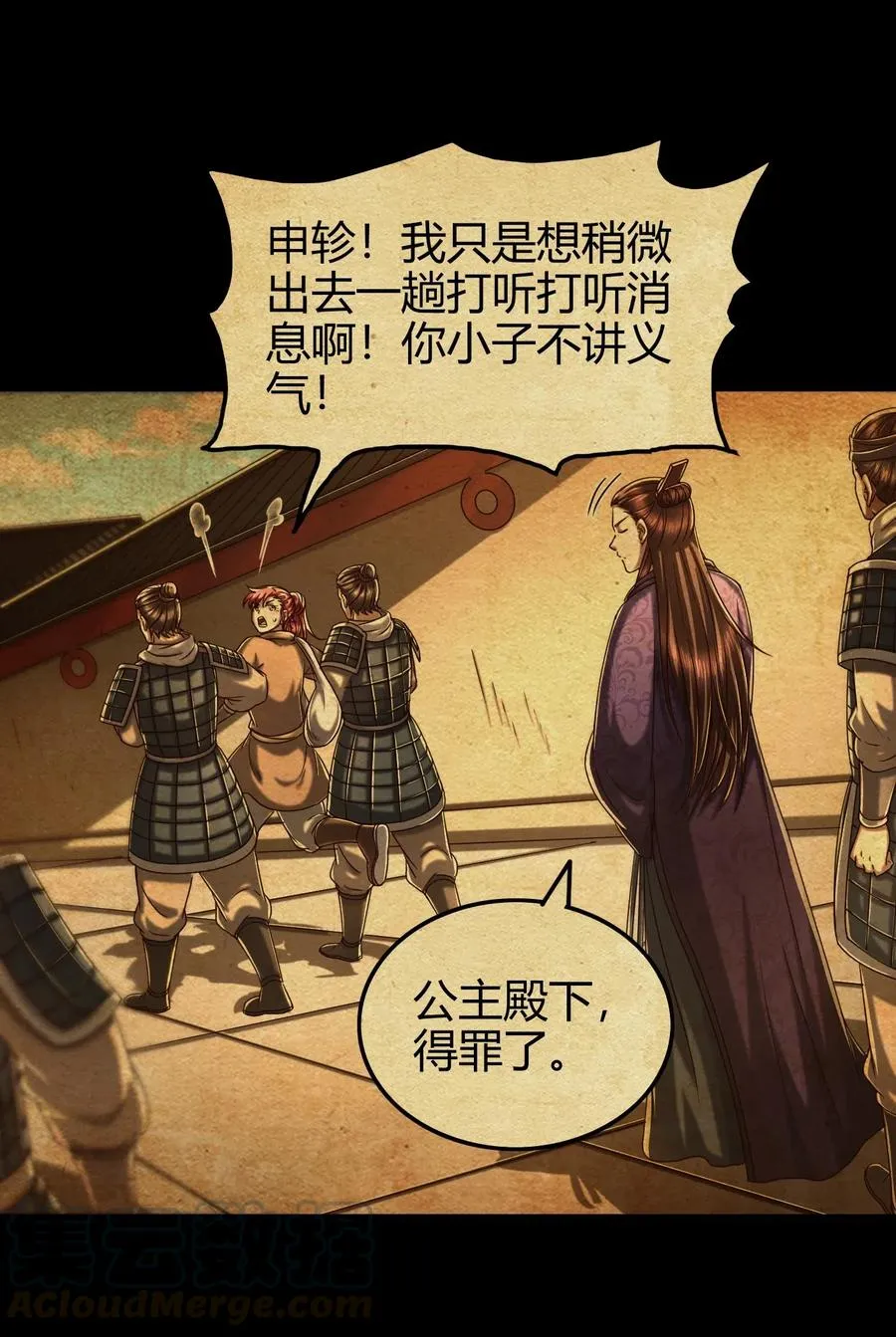 147 韩翎的关心 第22页