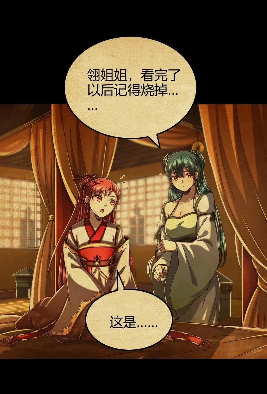 147 韩翎的关心 第23页