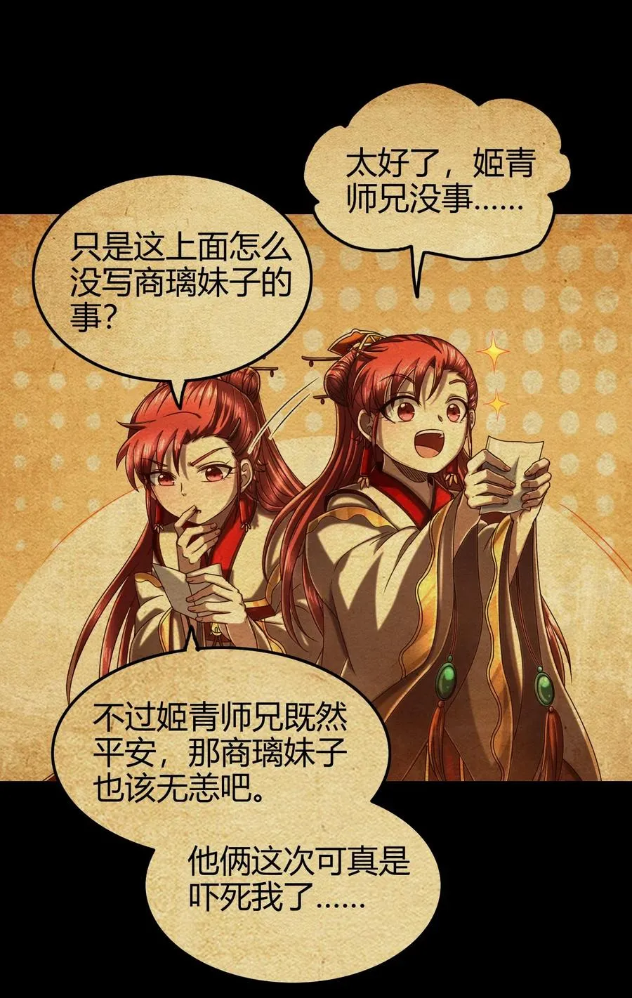 147 韩翎的关心 第24页