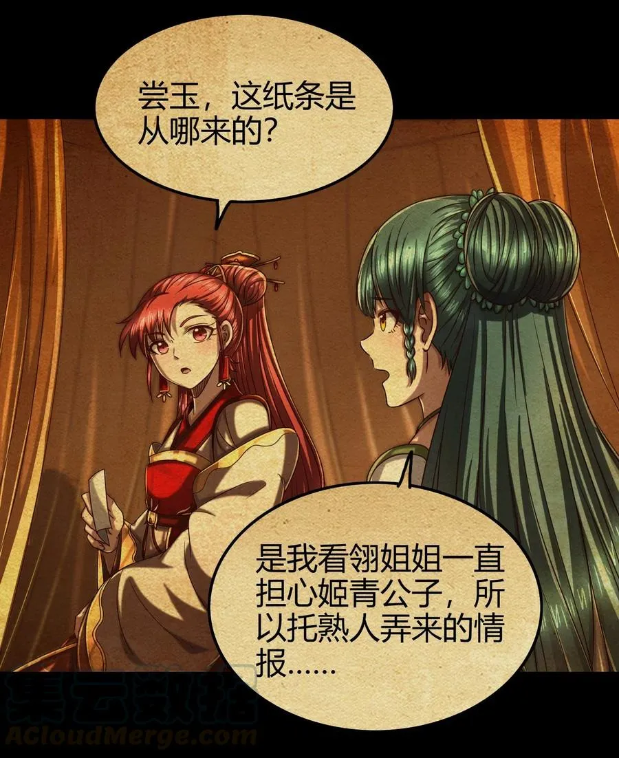 147 韩翎的关心 第25页