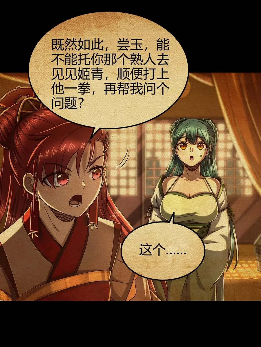 147 韩翎的关心 第26页