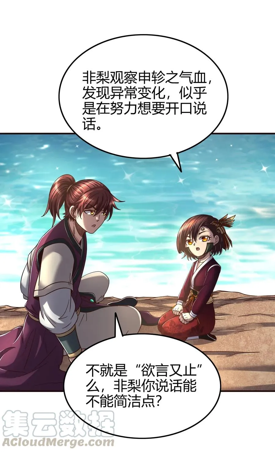 147 韩翎的关心 第28页