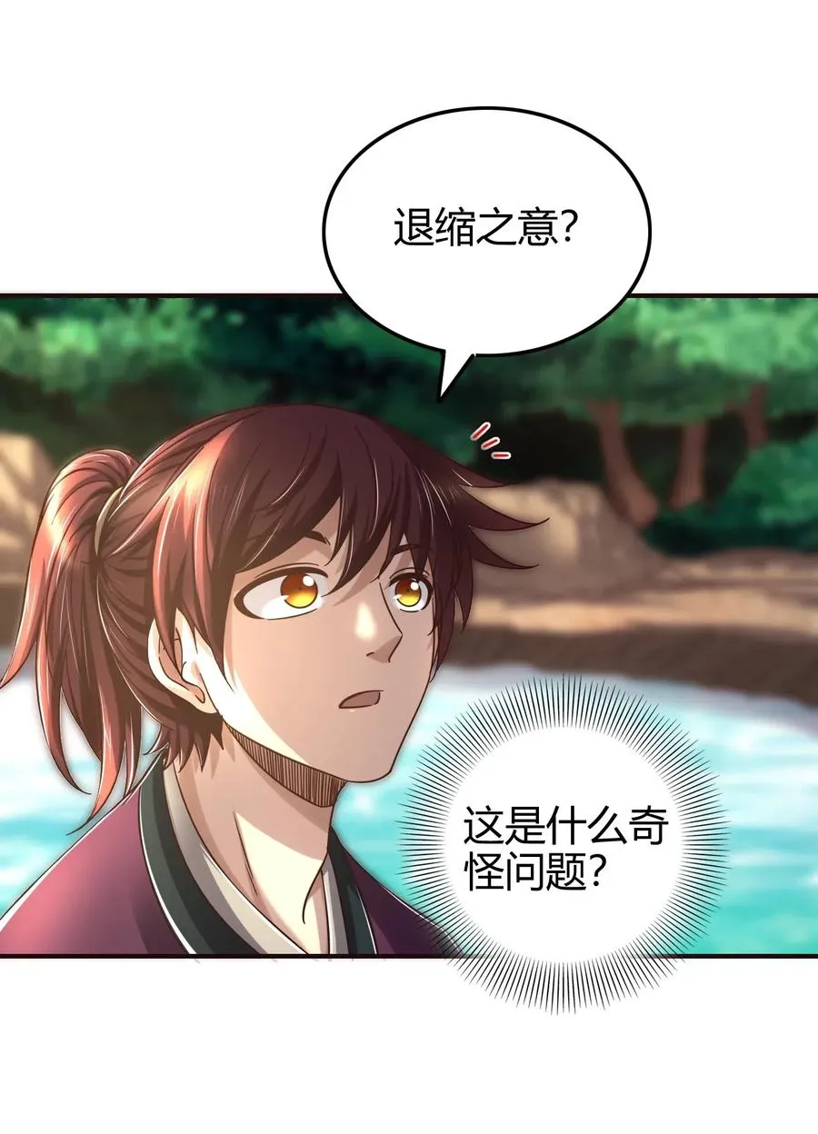 147 韩翎的关心 第30页