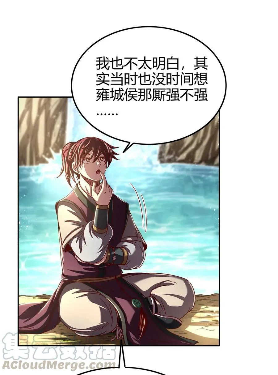 147 韩翎的关心 第31页