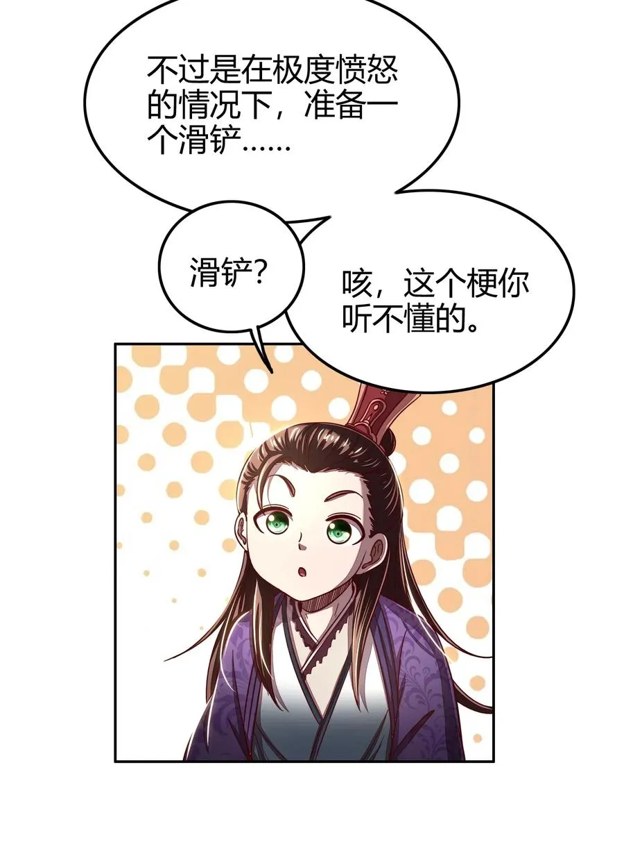 147 韩翎的关心 第32页