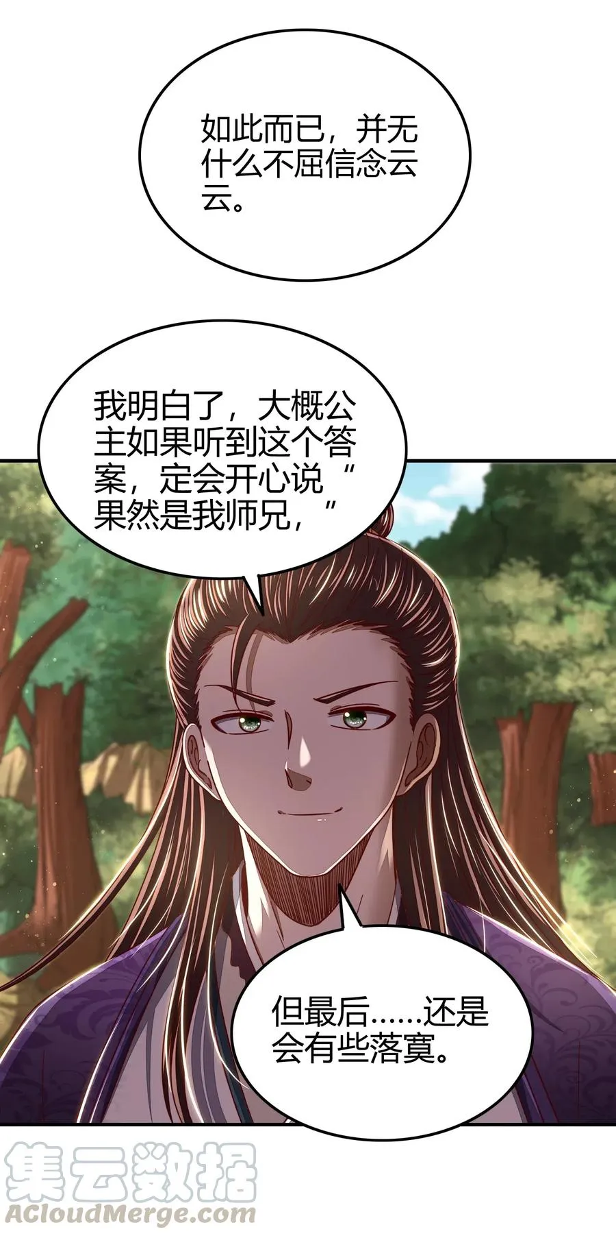 147 韩翎的关心 第34页