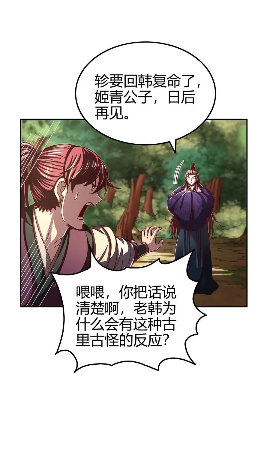 147 韩翎的关心 第35页
