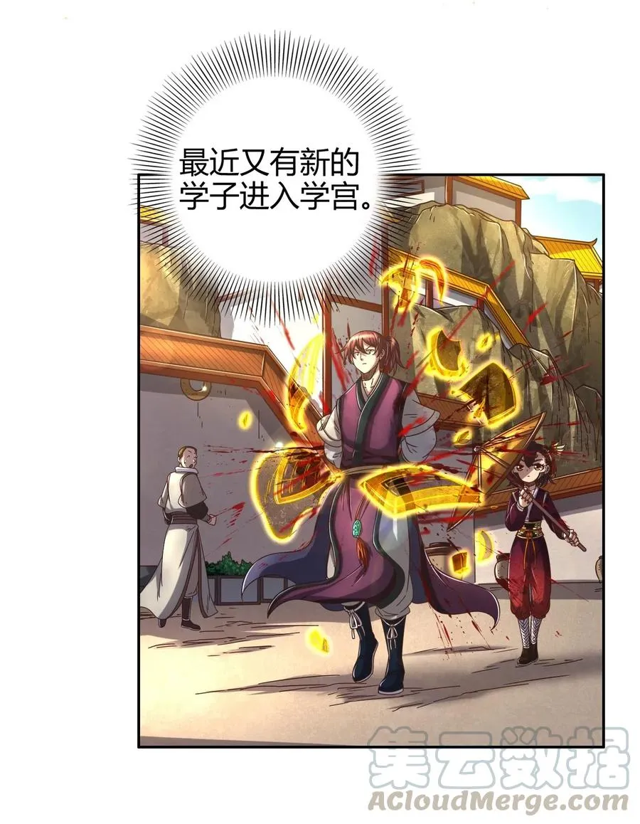 147 韩翎的关心 第37页