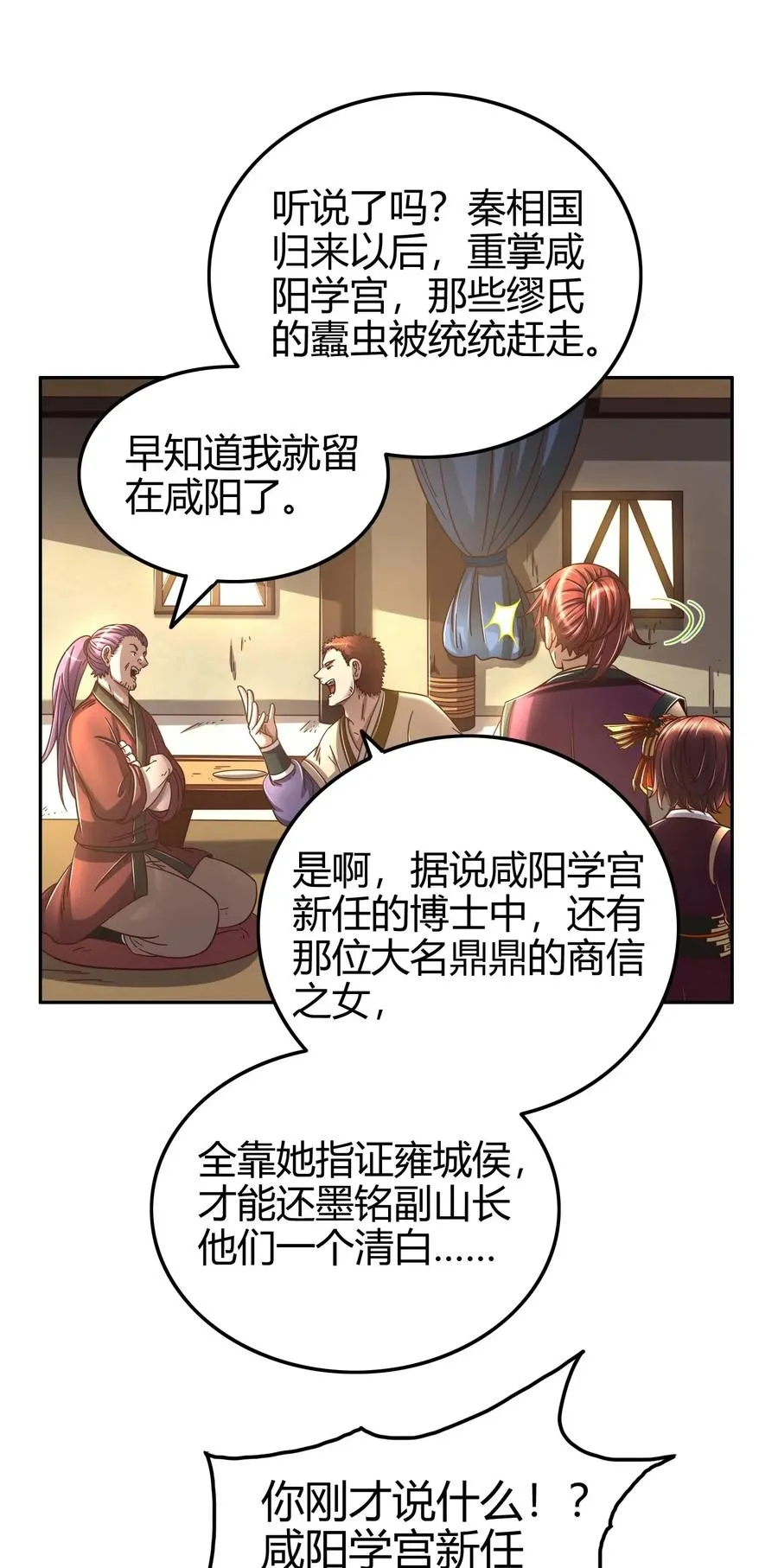 147 韩翎的关心 第38页