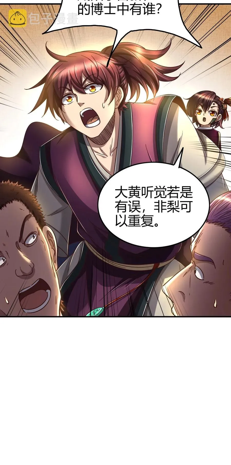 147 韩翎的关心 第39页