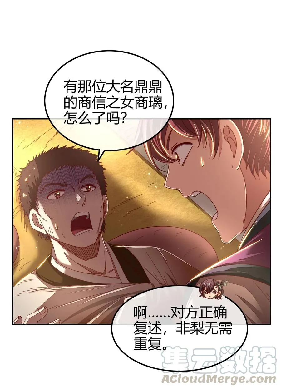 147 韩翎的关心 第40页