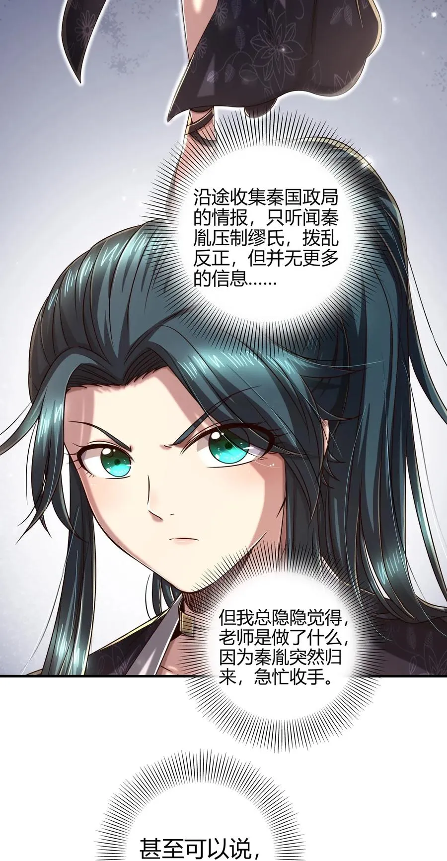 147 韩翎的关心 第45页