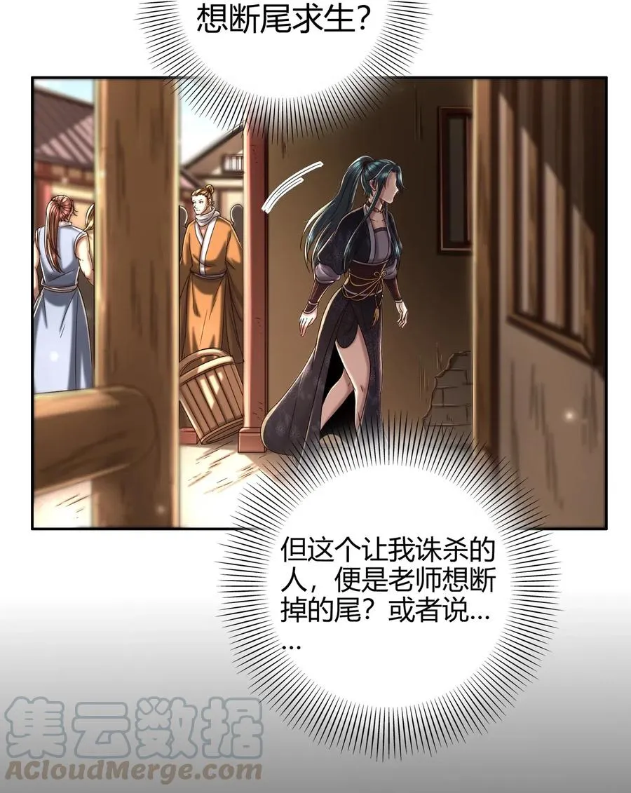 147 韩翎的关心 第46页