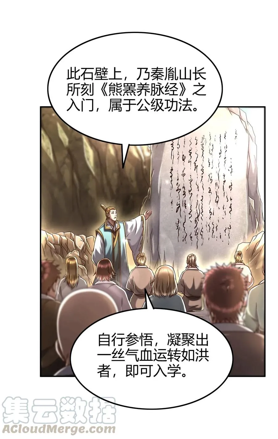 149 不如归去 第4页