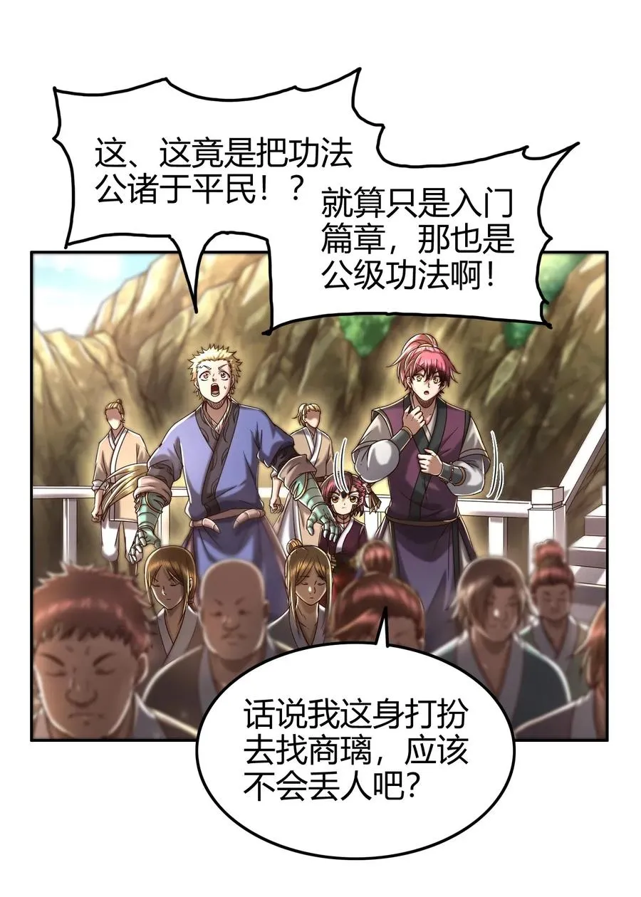 149 不如归去 第5页