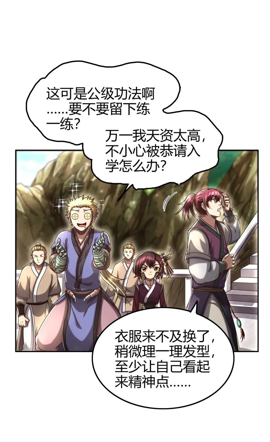 149 不如归去 第6页