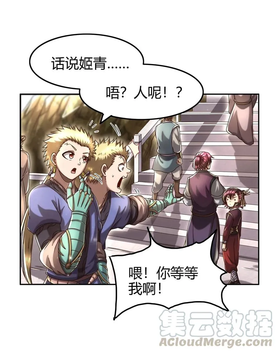 149 不如归去 第7页