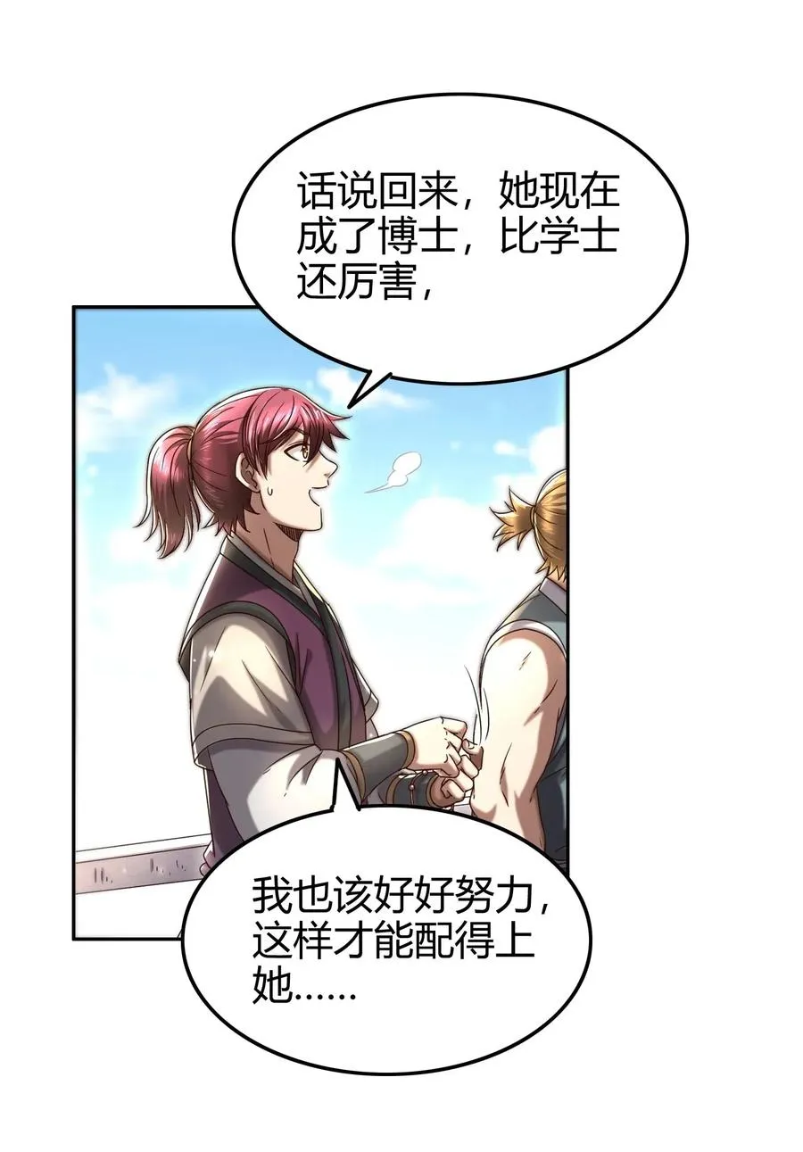 149 不如归去 第8页