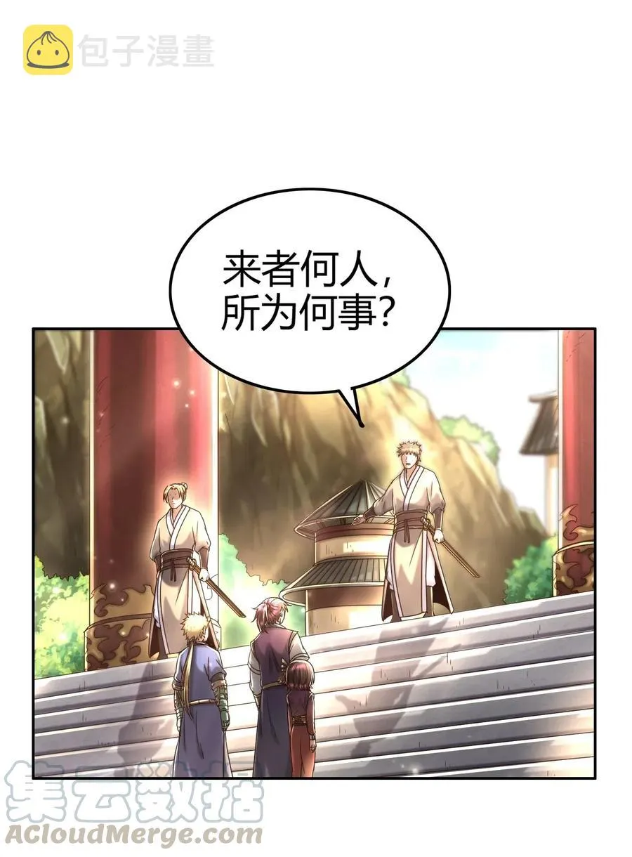 149 不如归去 第10页