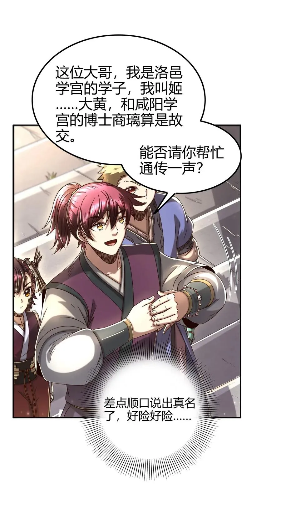 149 不如归去 第11页