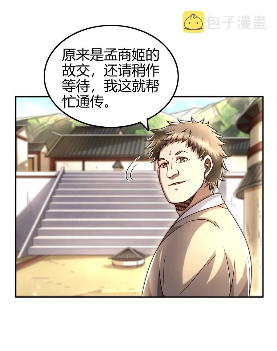 149 不如归去 第12页
