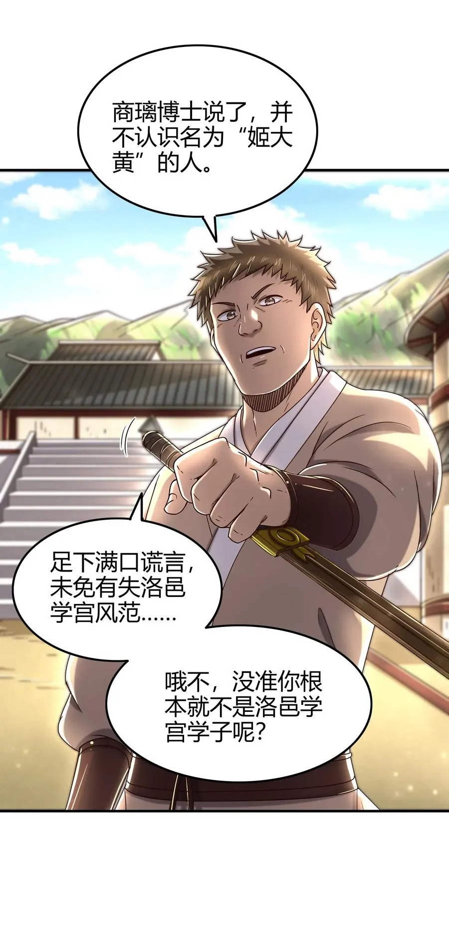 149 不如归去 第15页