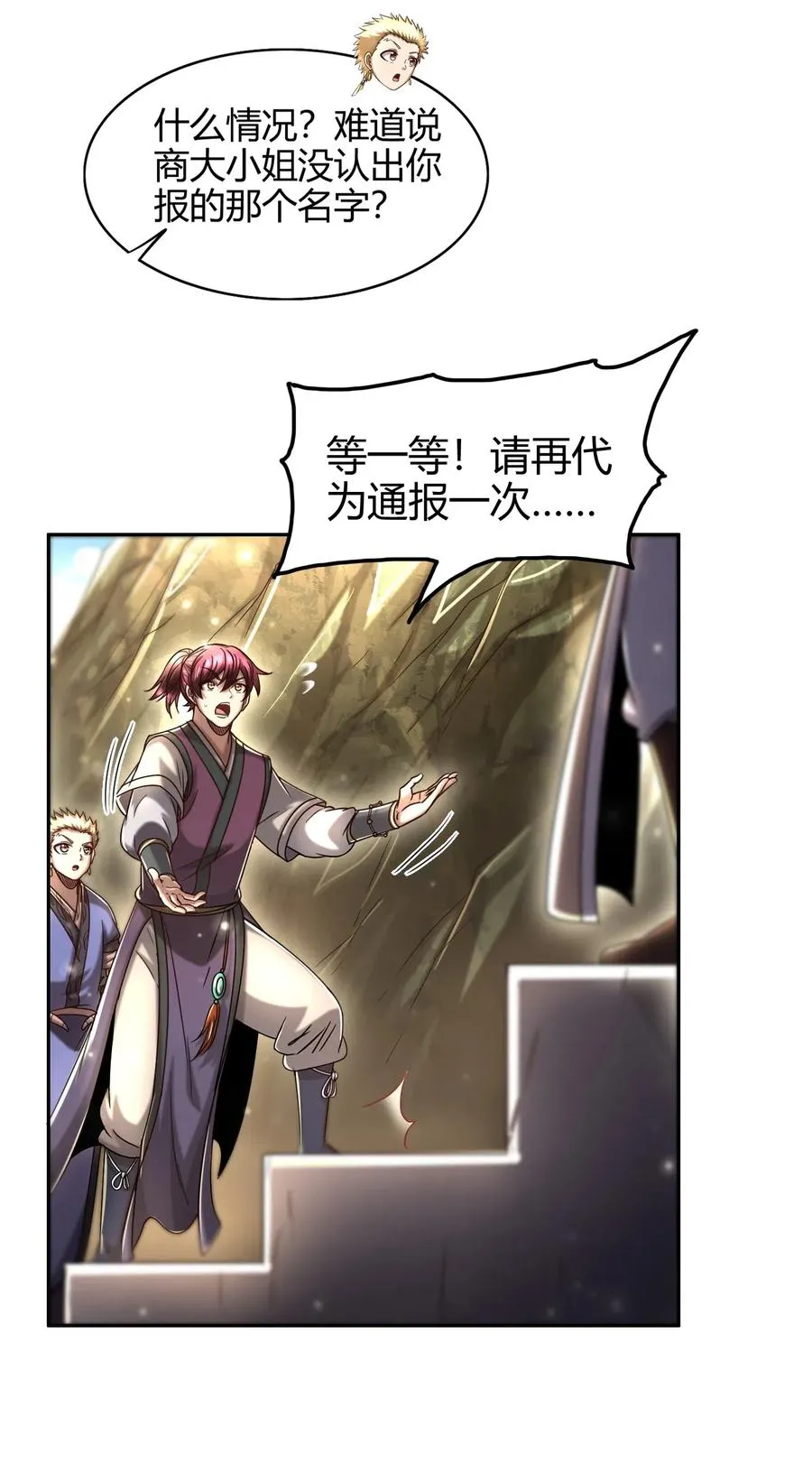 149 不如归去 第17页