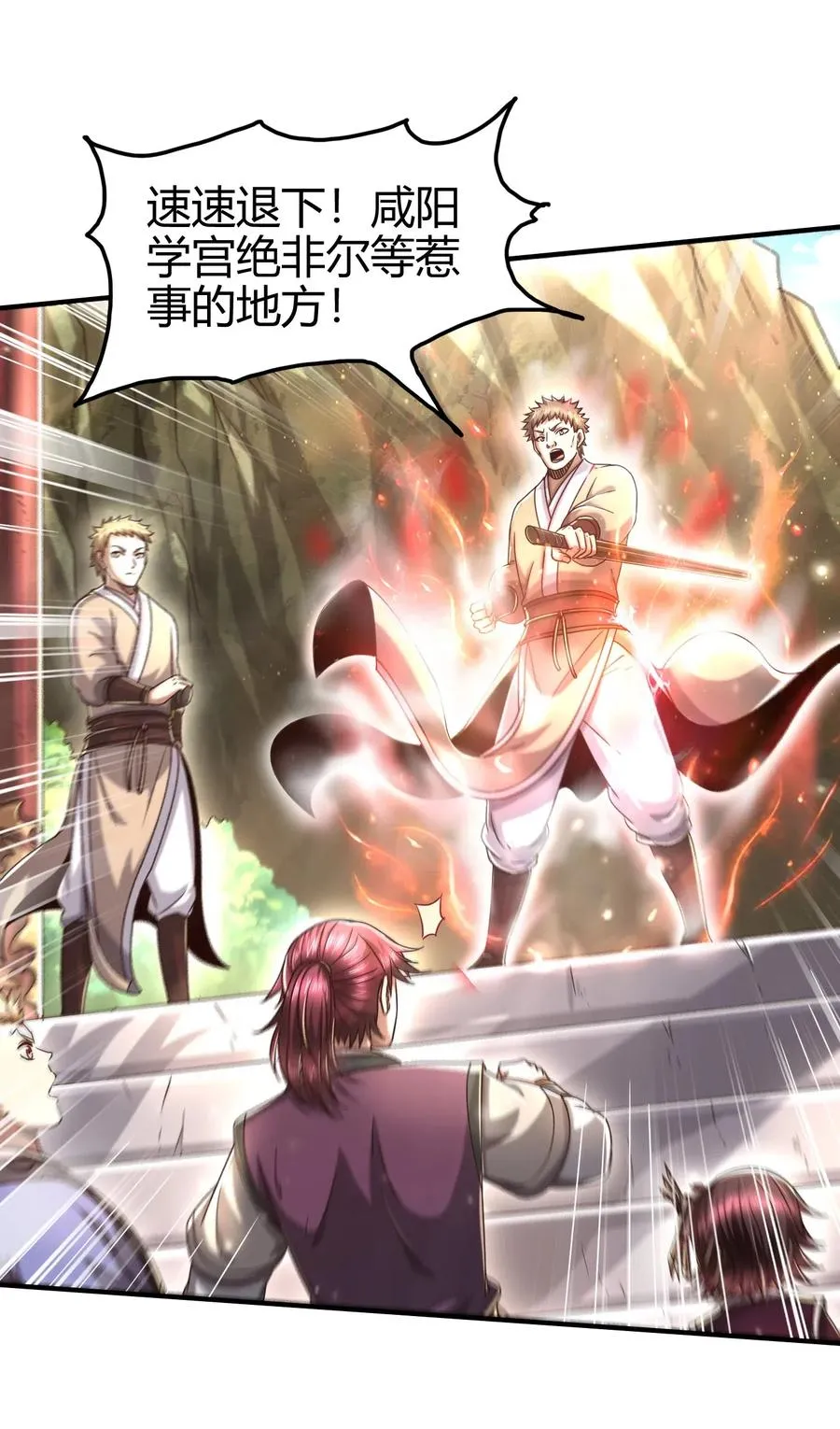 149 不如归去 第18页