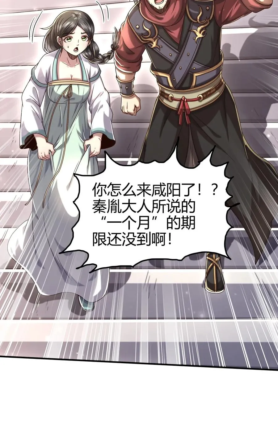 149 不如归去 第21页