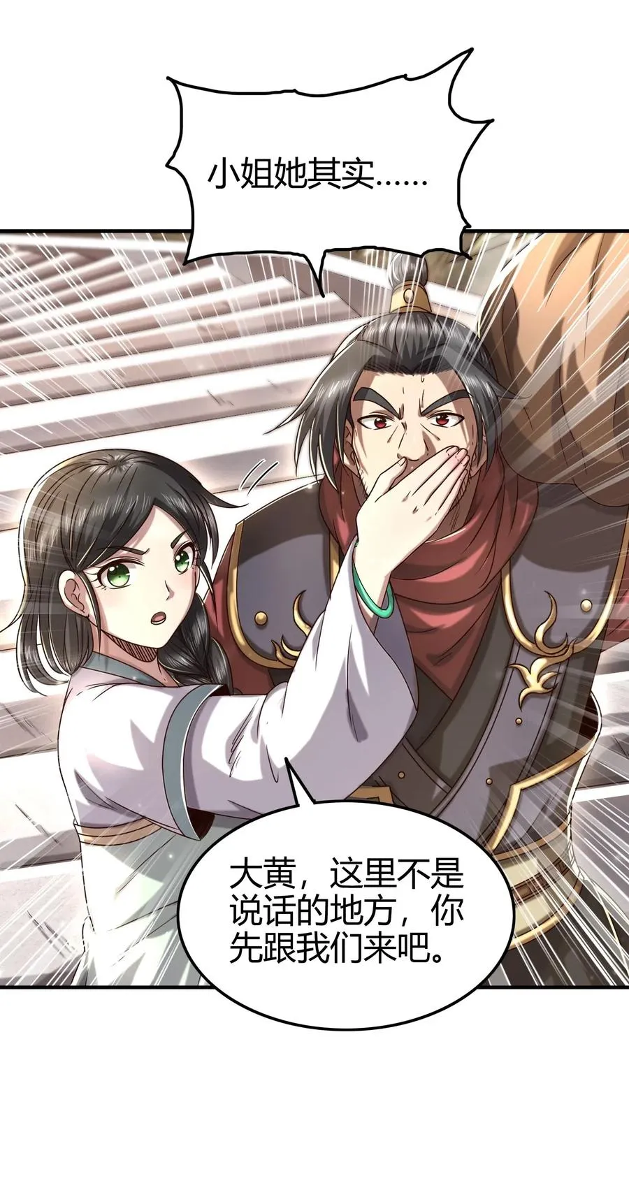 149 不如归去 第23页