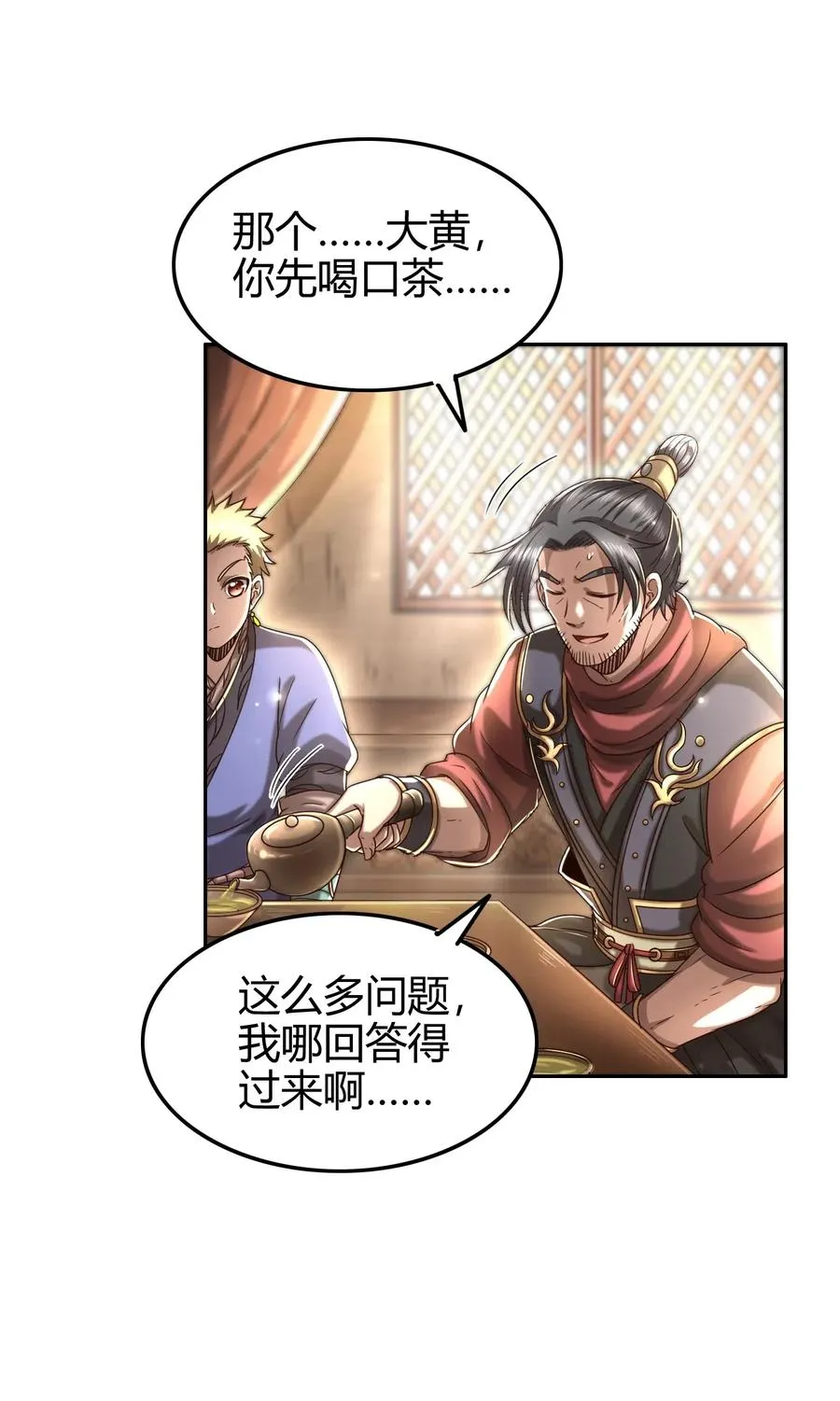 149 不如归去 第26页