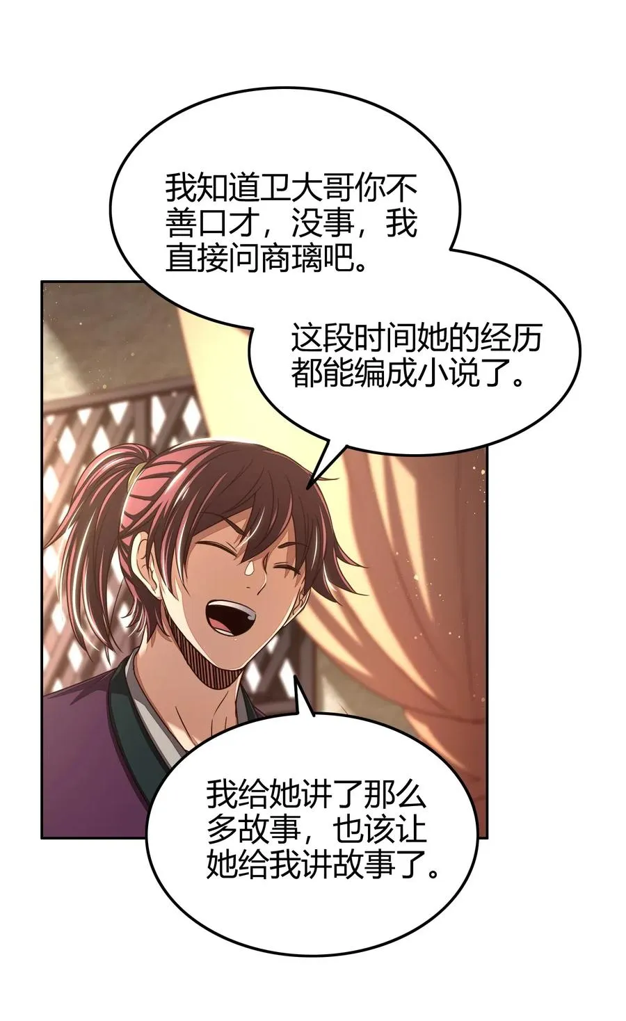149 不如归去 第27页