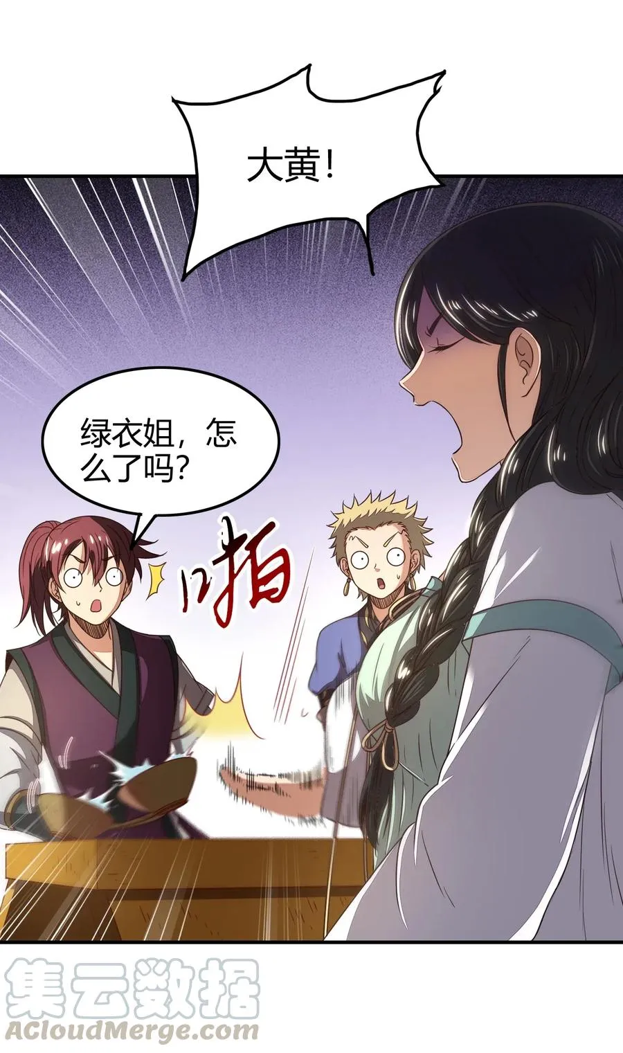 149 不如归去 第28页