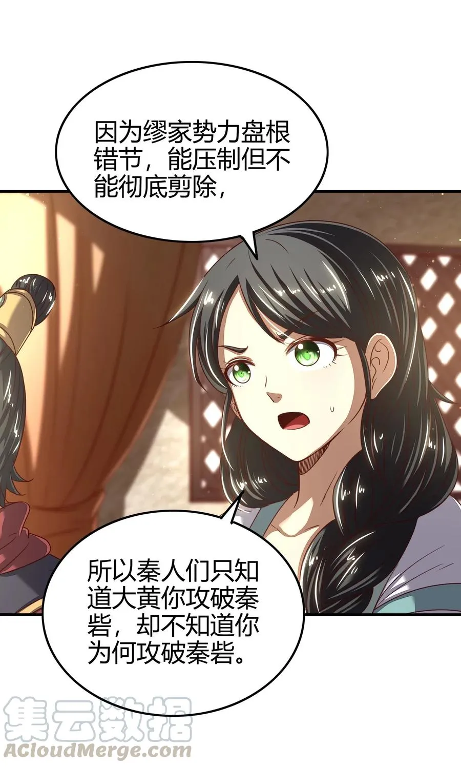 149 不如归去 第31页