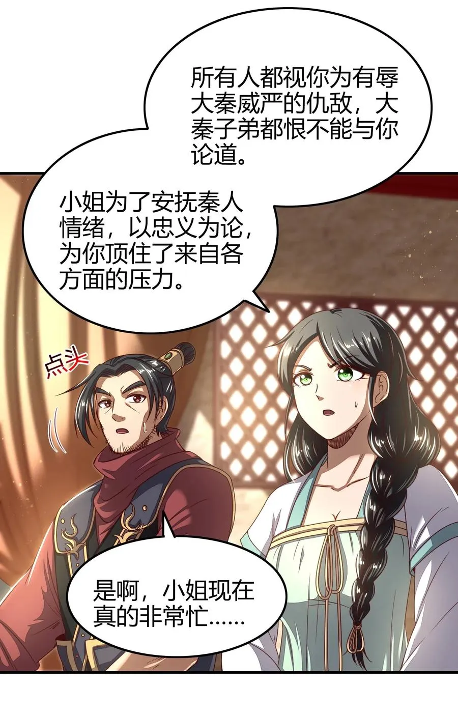 149 不如归去 第33页