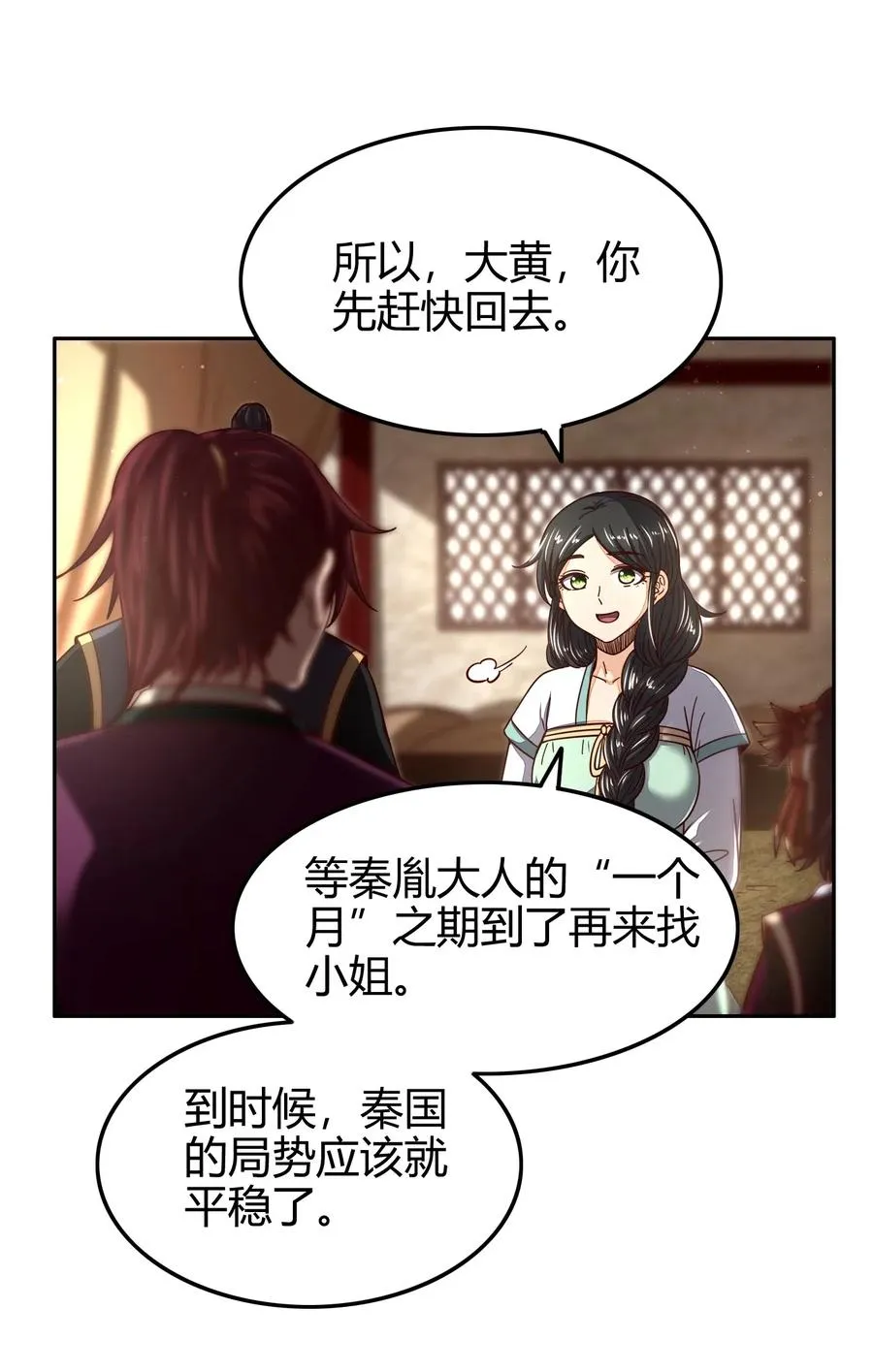 149 不如归去 第35页