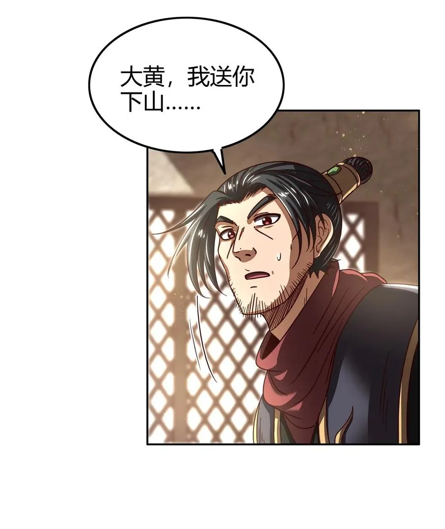 149 不如归去 第38页