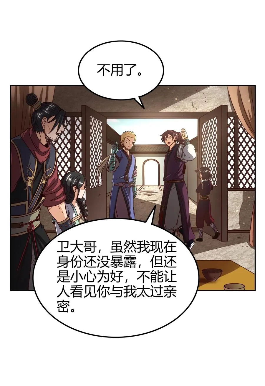 149 不如归去 第39页