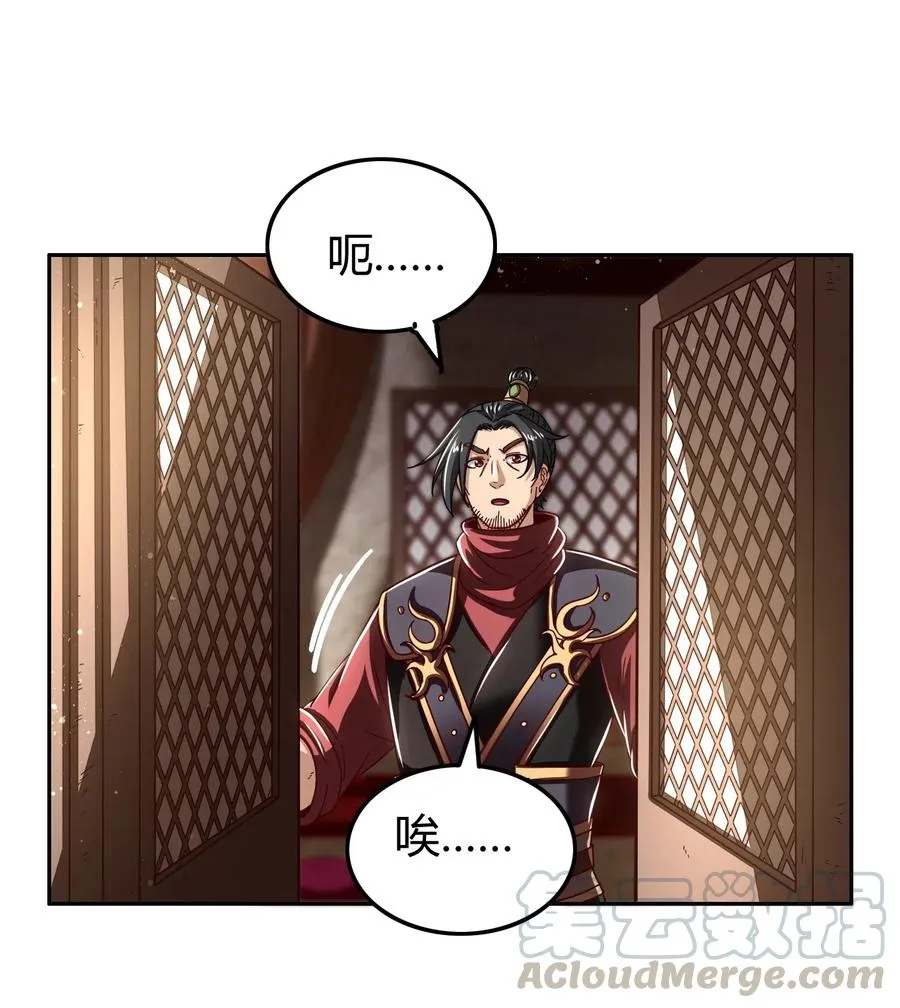 149 不如归去 第40页