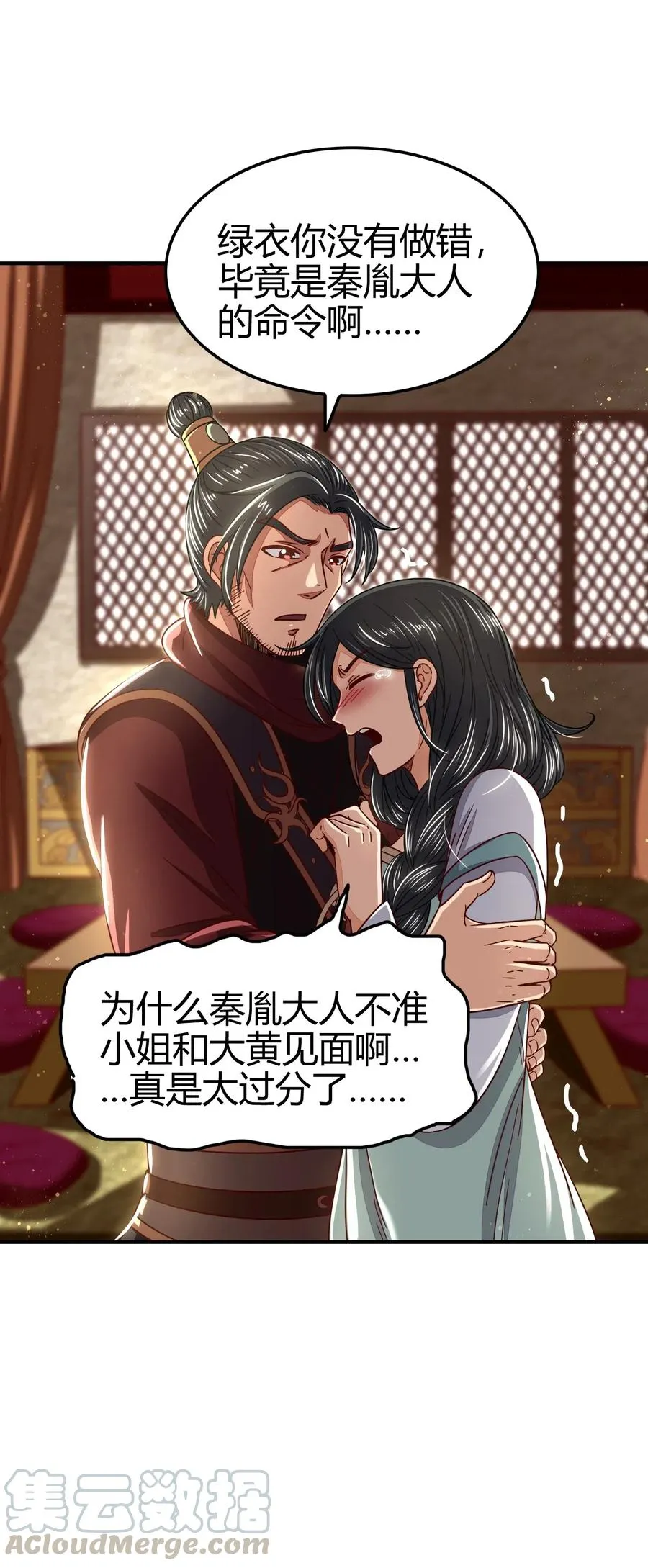 149 不如归去 第43页