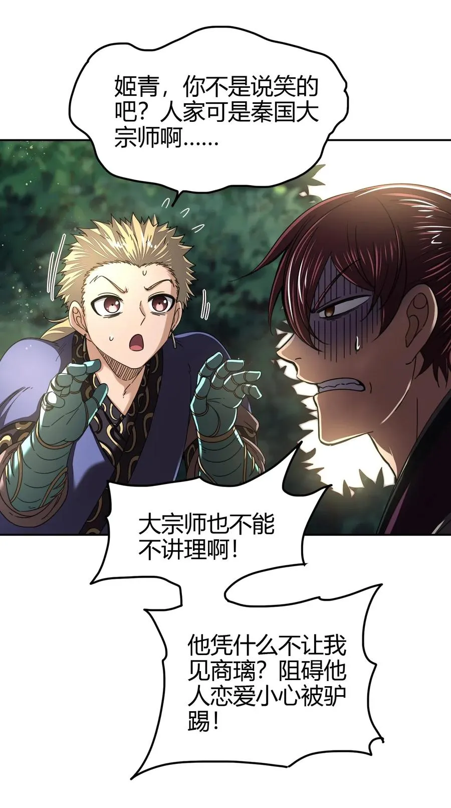 149 不如归去 第47页